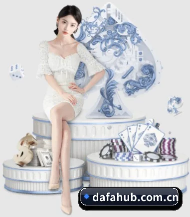大发娱乐 APP